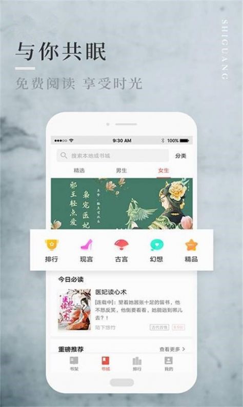 邑人小说图2