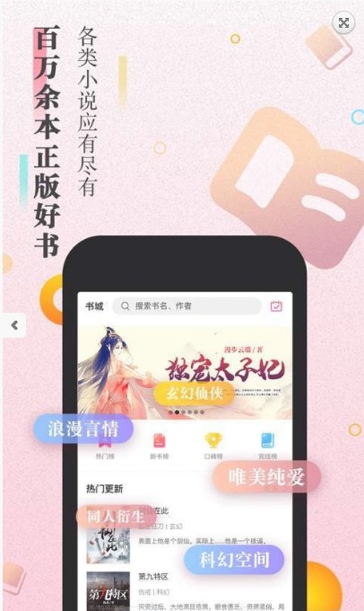 樱花小说图3