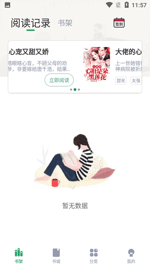 盈袖小说图1