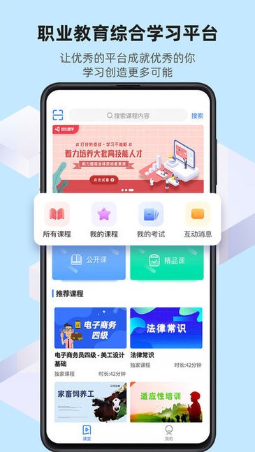 优东惠学图3