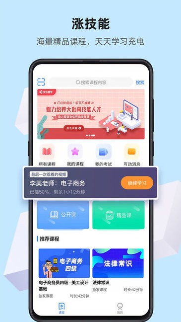 优东惠学图2