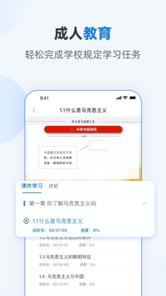 优课学堂app图3