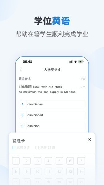 优课学堂app图1