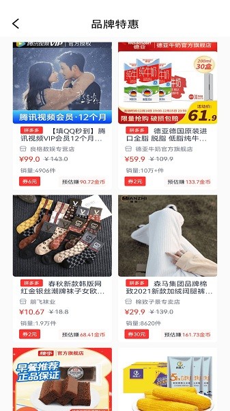 优品淘金app图3