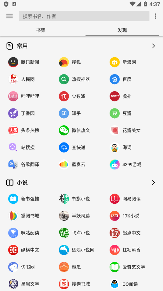 柚子阅读图2