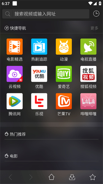 月光影视app图3