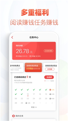 追书帮app图1