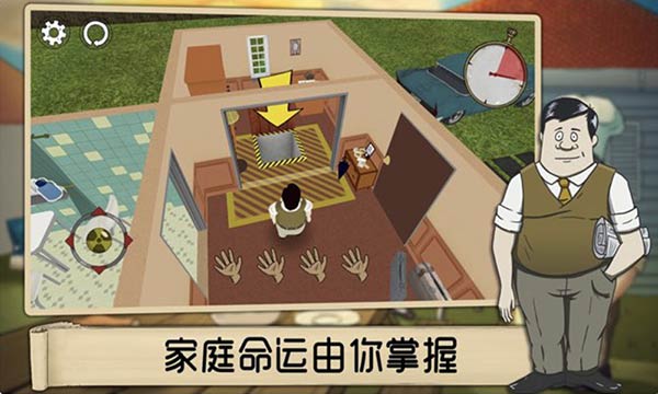 避难所生存图1