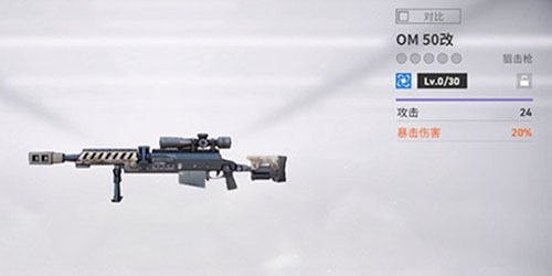 少女前线2追放武器配件怎么获得