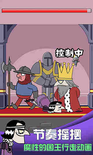 刺杀国王游戏图1
