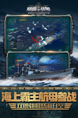 巅峰战舰最新版图3
