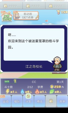 放学后格斗俱乐部图2