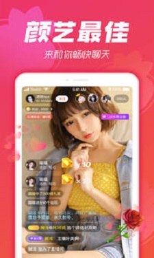 水仙直播app图2