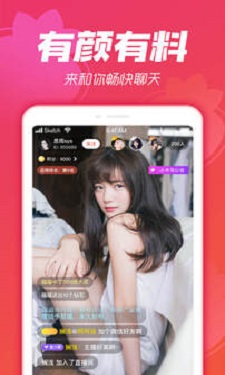 水仙直播app图3