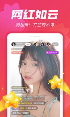 水仙直播app图1
