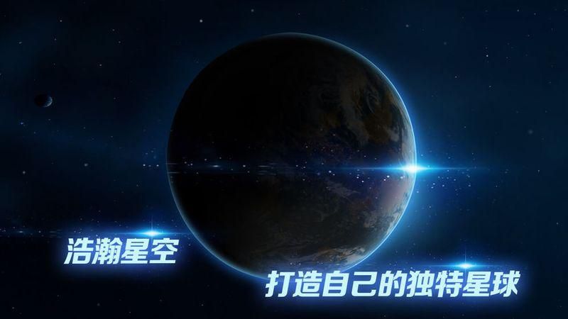 飞跃星球图1