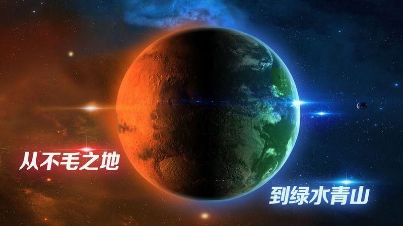 飞跃星球图2