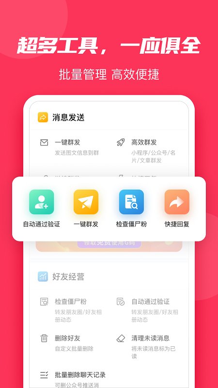 微粉助手免费版图1