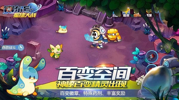 赛尔号星球大战最新版图3