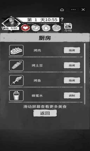 孤城求生游戏图2