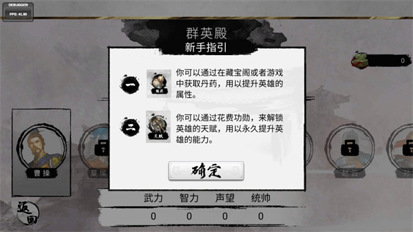 三国重开模拟器游戏图3