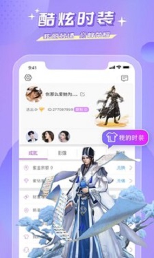 桃子直播最新版图2