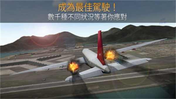 航空公司指挥官图3