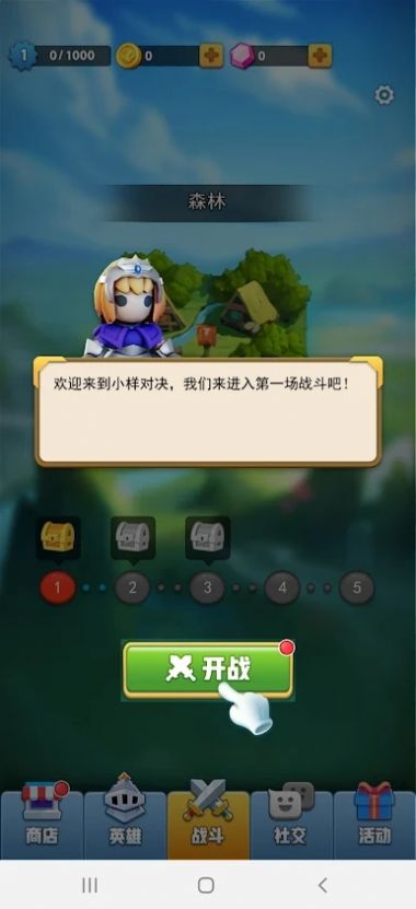 皇家决斗最新版图1