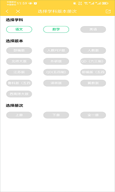 倍速课堂app免费版图1