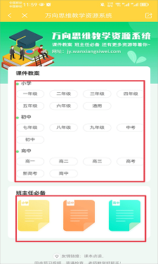 倍速课堂app免费版图3