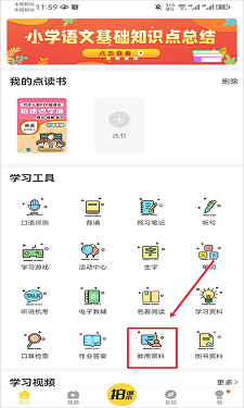 倍速课堂app免费版图2