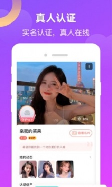 女神直播最新版图3