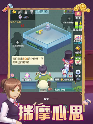 奸商模拟器免费版图2