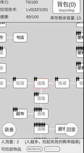 捡钱是一门学问图3