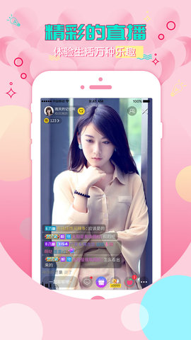 草莓榴莲向日葵秋葵奶茶APP图1