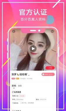 丝瓜草莓榴莲向日葵18岁APP图2