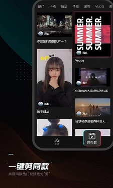 剪映极速版图2