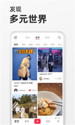 小红书app手机版图4