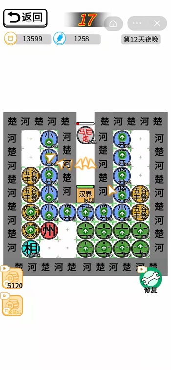 躺平象棋图3