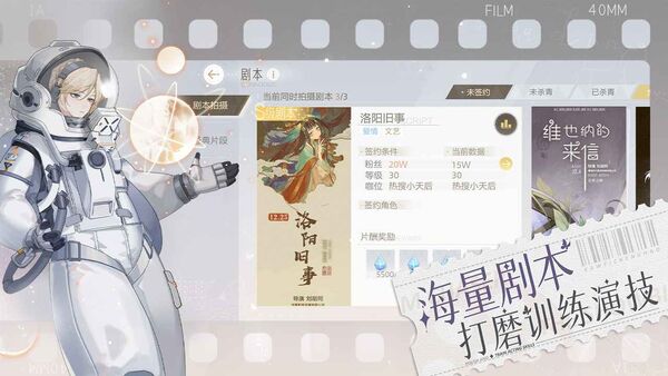 绝对演绎手机版图1