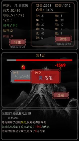 开局一只史莱姆图3