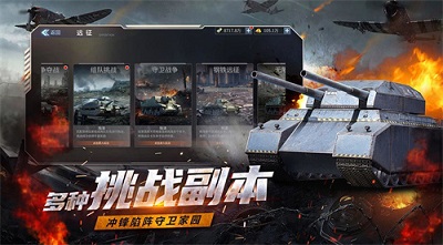 铁血阵地最新版图1