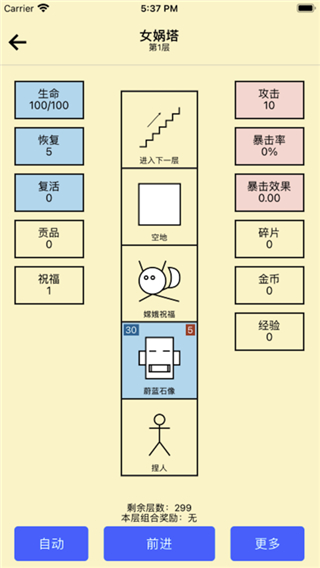 女娲捏人图3