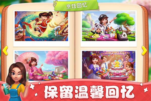 小镇大厨最新版图3