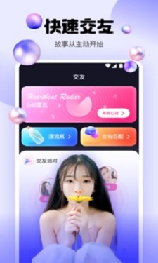 玲珑直播免费版图3