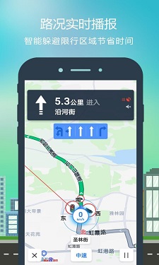 回家导航app图3