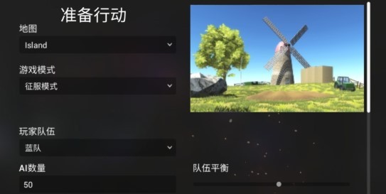 全面战争星战模拟器图3