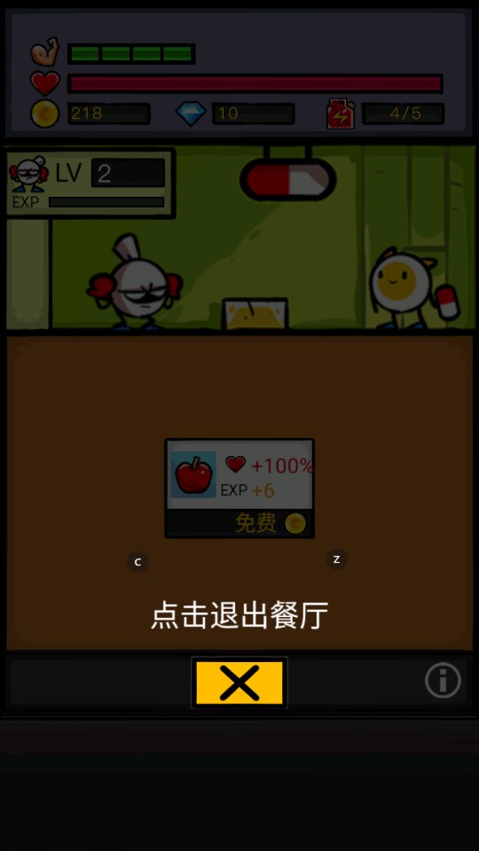 热血细胞最新版图1