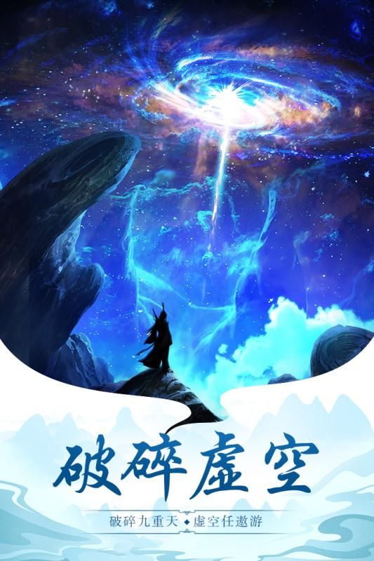 玄元剑仙2024最新版图3