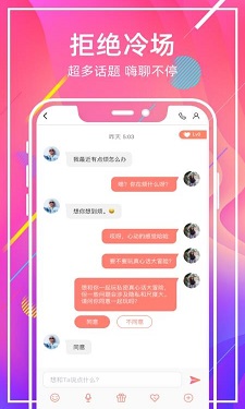 嫦娥直播极速版图1